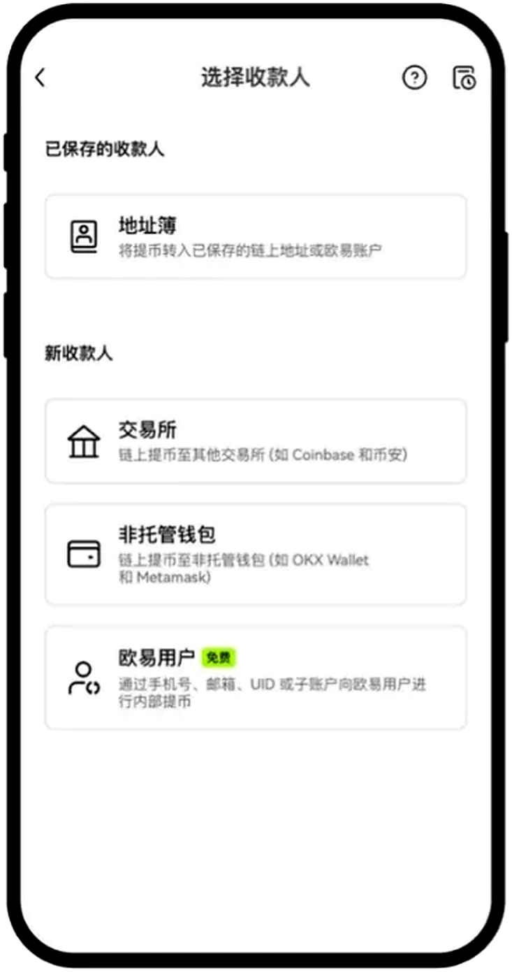 Ouyi 下载官网界面